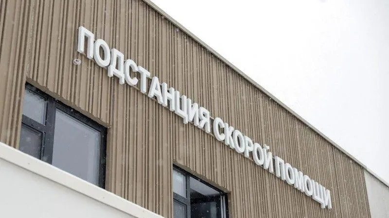 Станцию скорой помощи в Солнечногорске поставили на кадастр