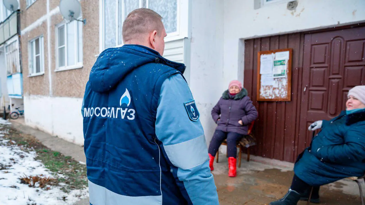 филиал «Юг» АО «Мособлгаз»