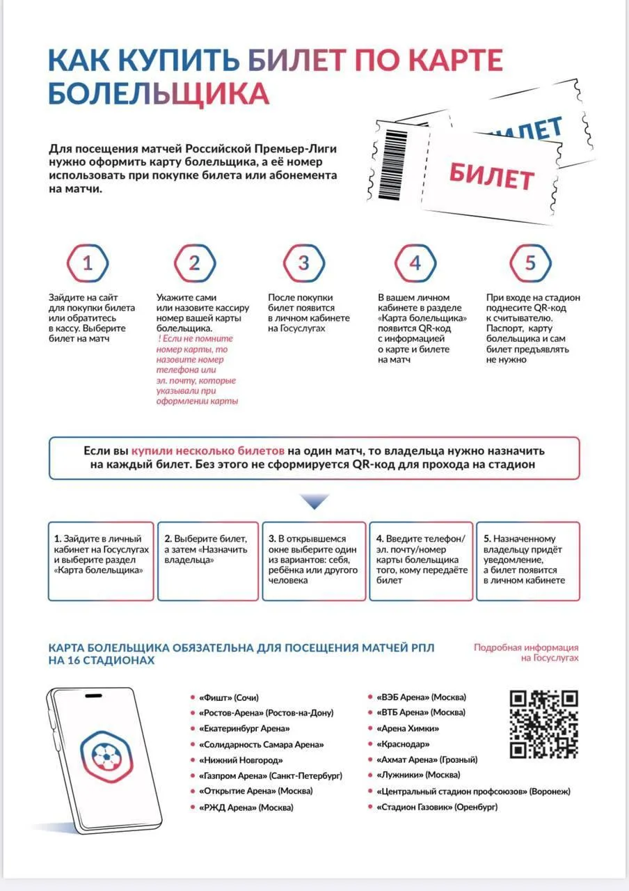 Портал Госуслуги