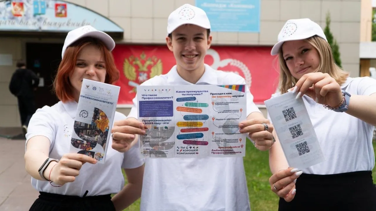 ГБПОУ МО «Колледж "Коломна"»