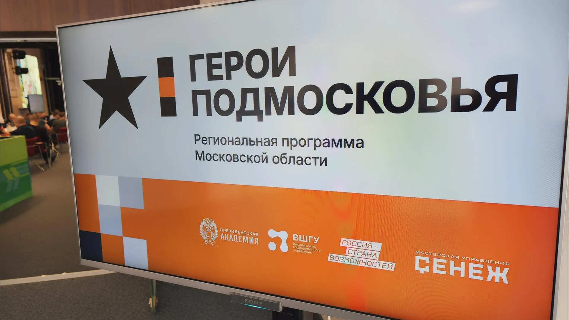 МедиаБанк Подмосковья/Юлия Унрау