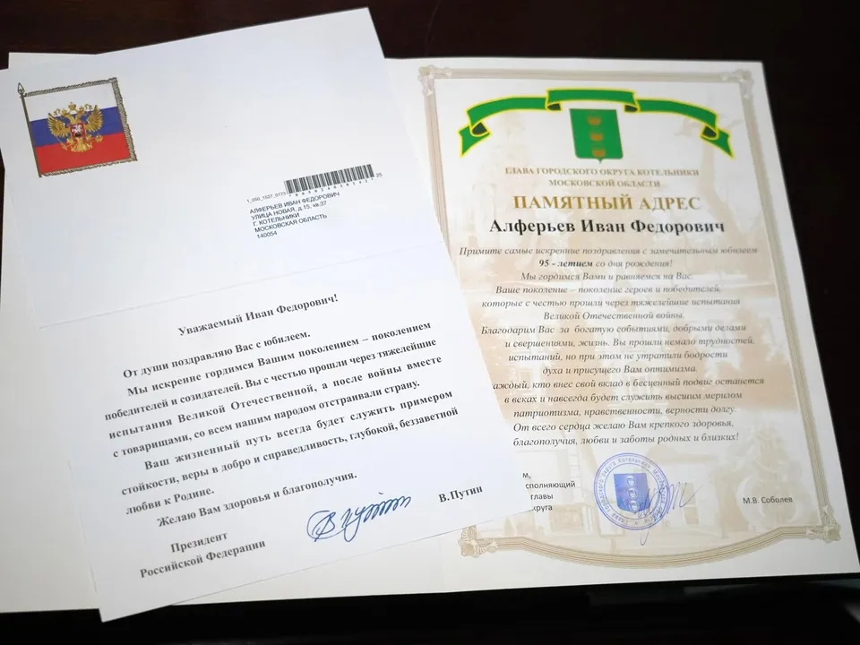 Фото: пресс-служба Администрации г.о. Котельники