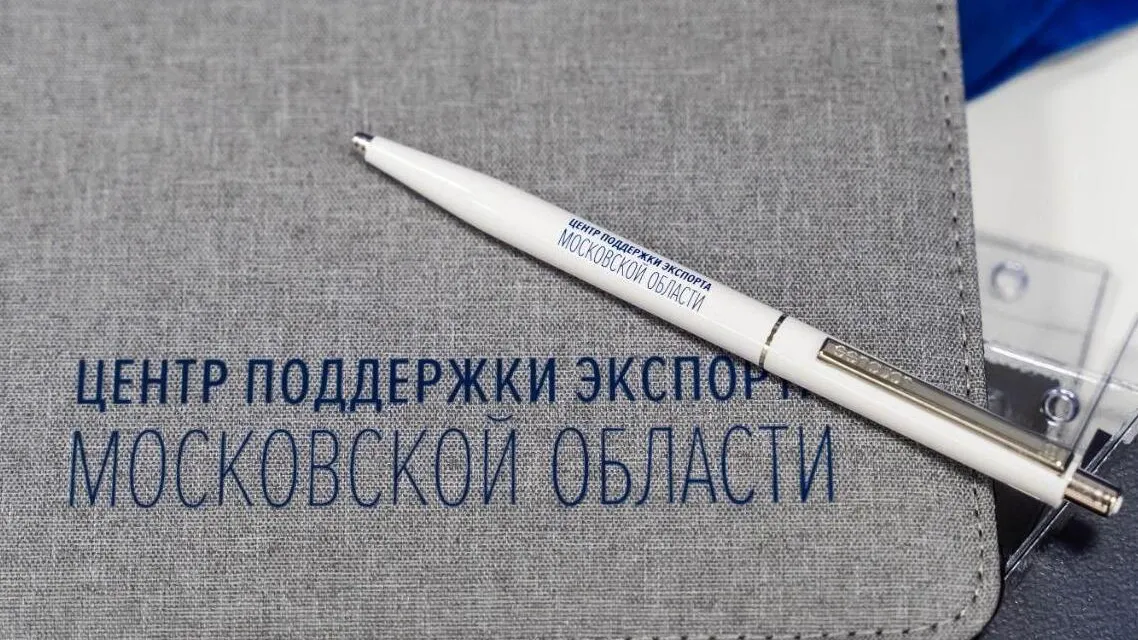 Фото: Мининвест МО