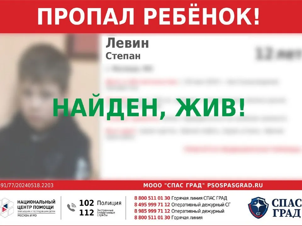 Фото: t.me/«СПАС ГРАД»Национального центра помощи по Московской области