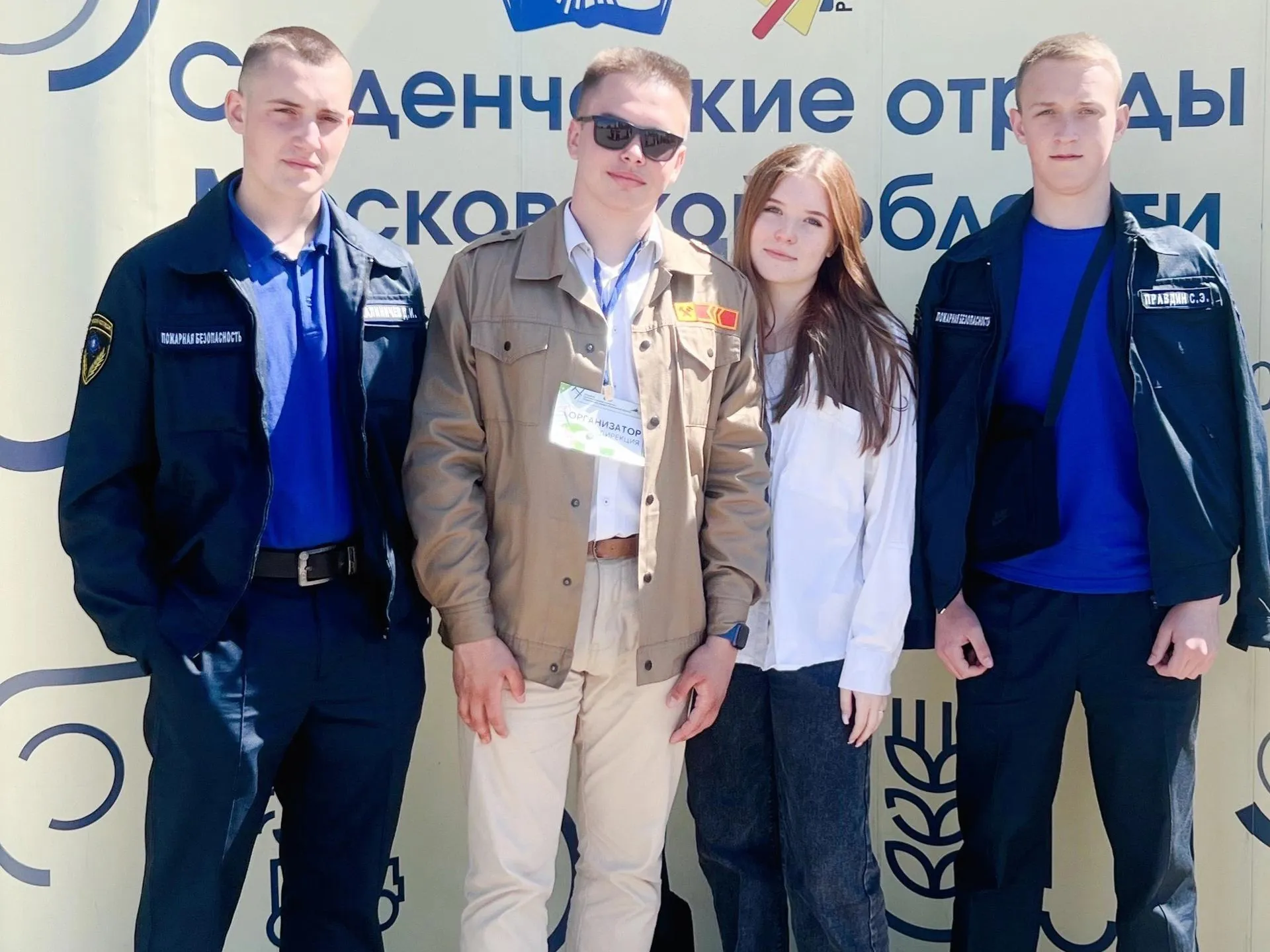 Фото: Министерство образования МО