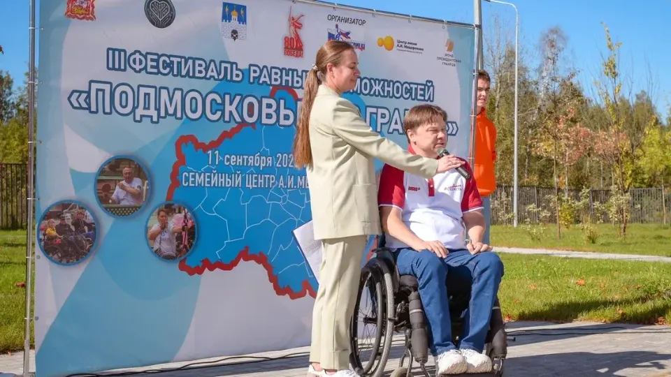 Фото: Министерство социального развития Московской области