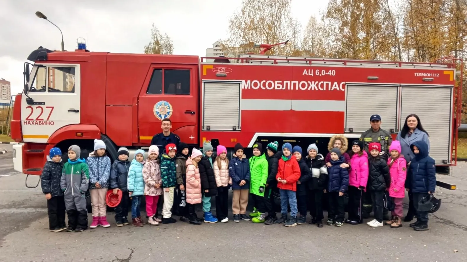 ГКУ МО "Мособлпожспас"