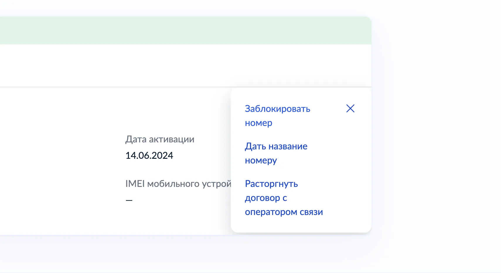 Скриншот с портала «Госуслуги»