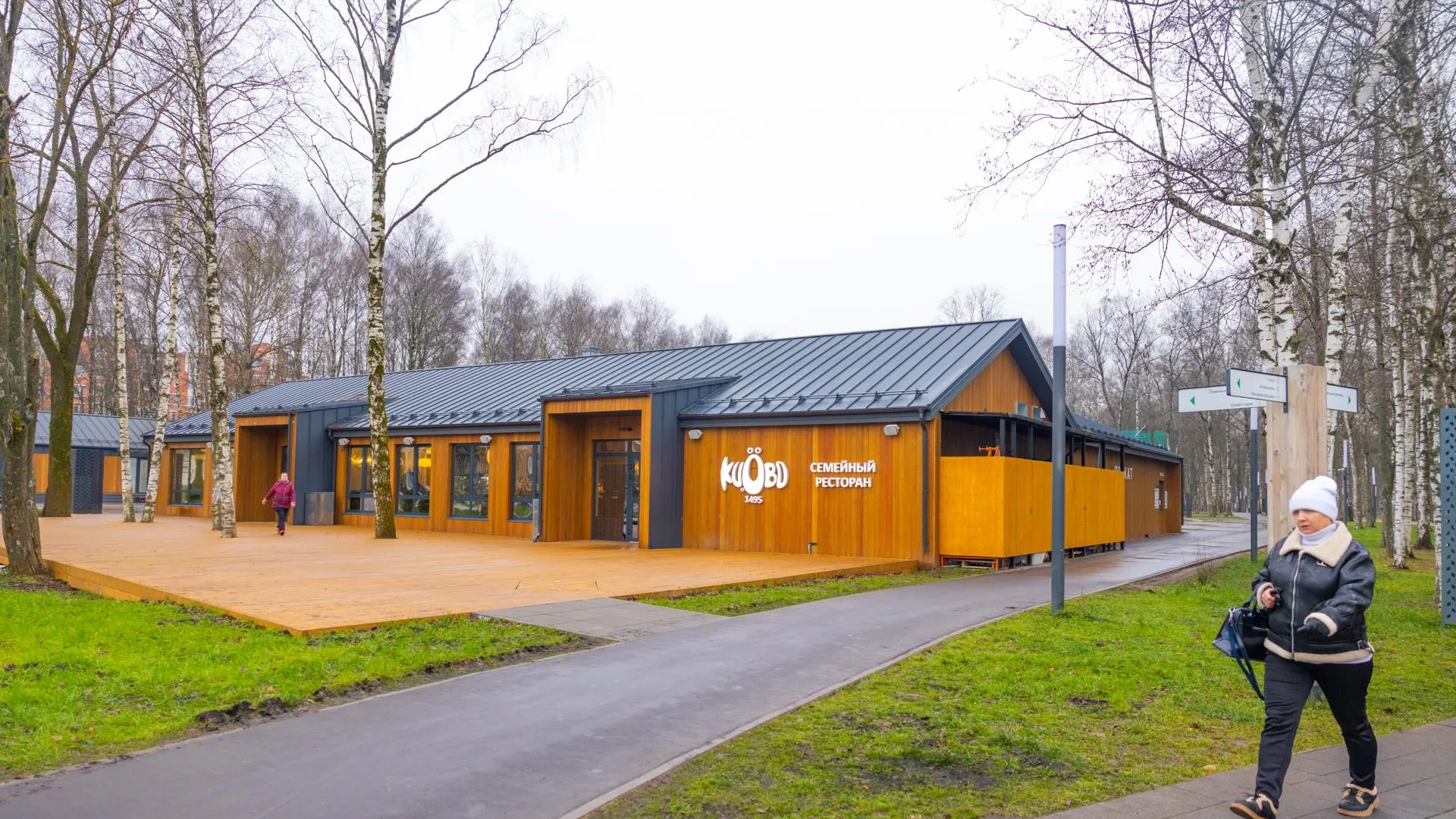 Министерство благоустройства МО