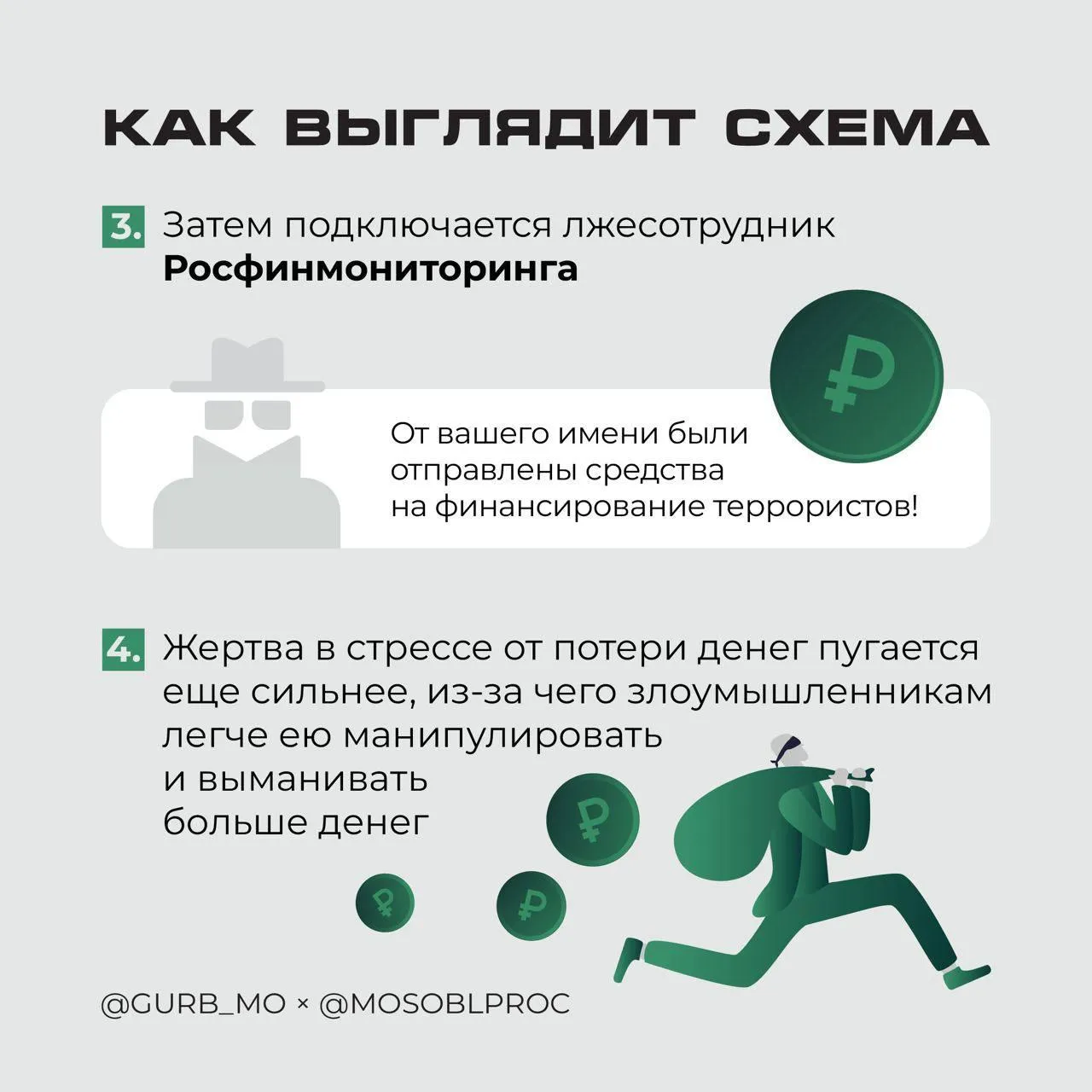Пресс-служба Главного управления региональной безопасности Московской области