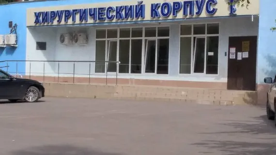 Фото: ГБУЗ МО «Наро-Фоминская больница»