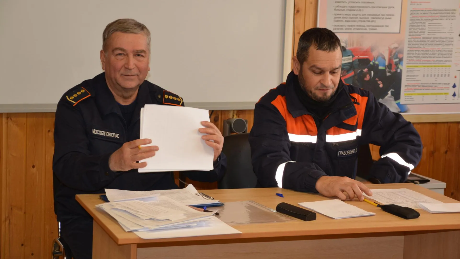 Мособлпожспас