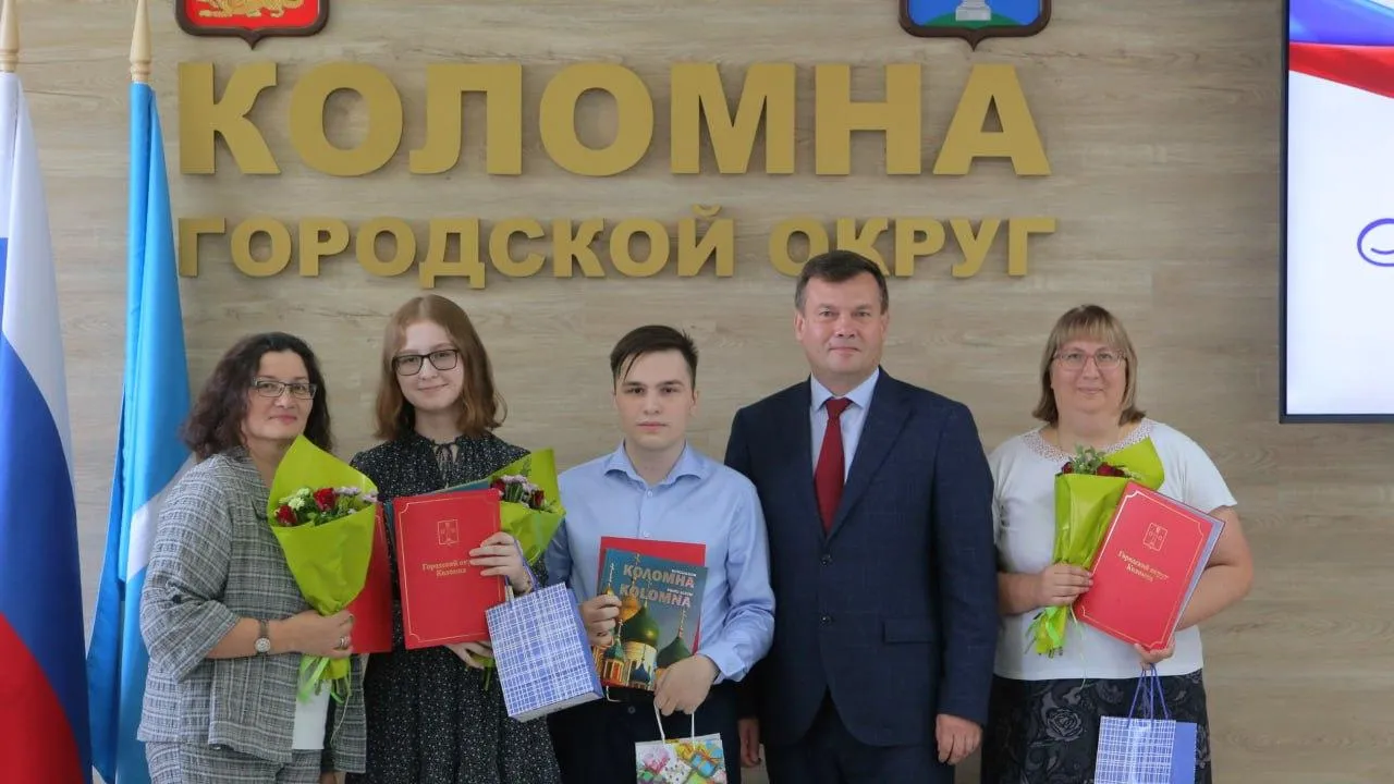 Девять стобалльников получили награды за успехи в учебе от главы Коломны