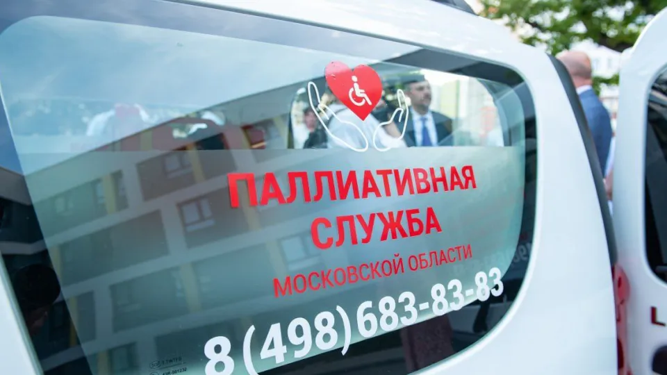 Фото: Министерство здравоохранения Московской области