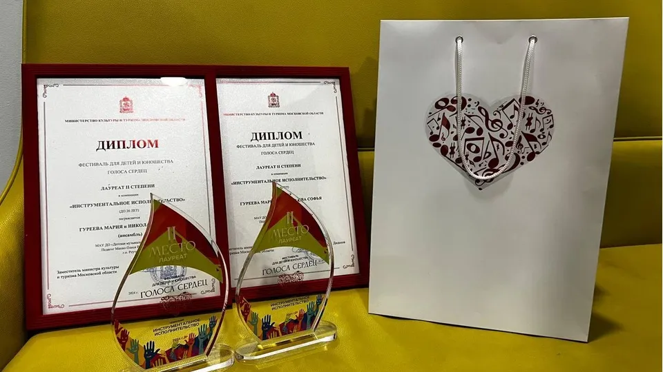 Фото: администрация г.о. Реутов