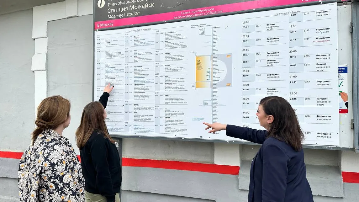 Фото: пресс-служба администрации Можайского м. о.