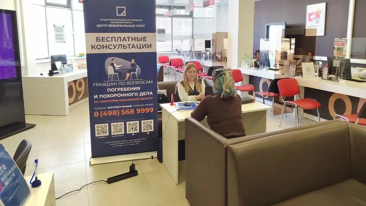 МФЦ м.о. Руза