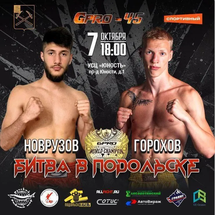 пресс-служба министерства физкультуры и спорта Московской области