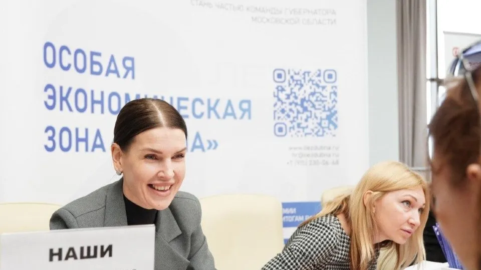 Фото: ОЭЗ «Дубна»