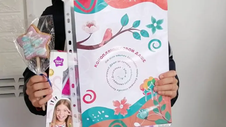 Фото: t.me/park_kz