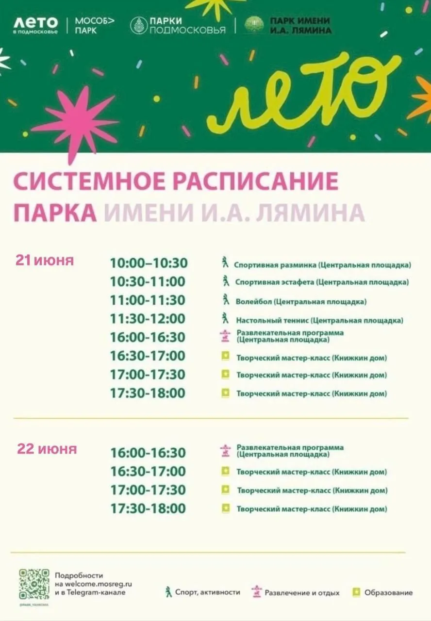 Пресс-служба администрации Дмитровского муниципального округа