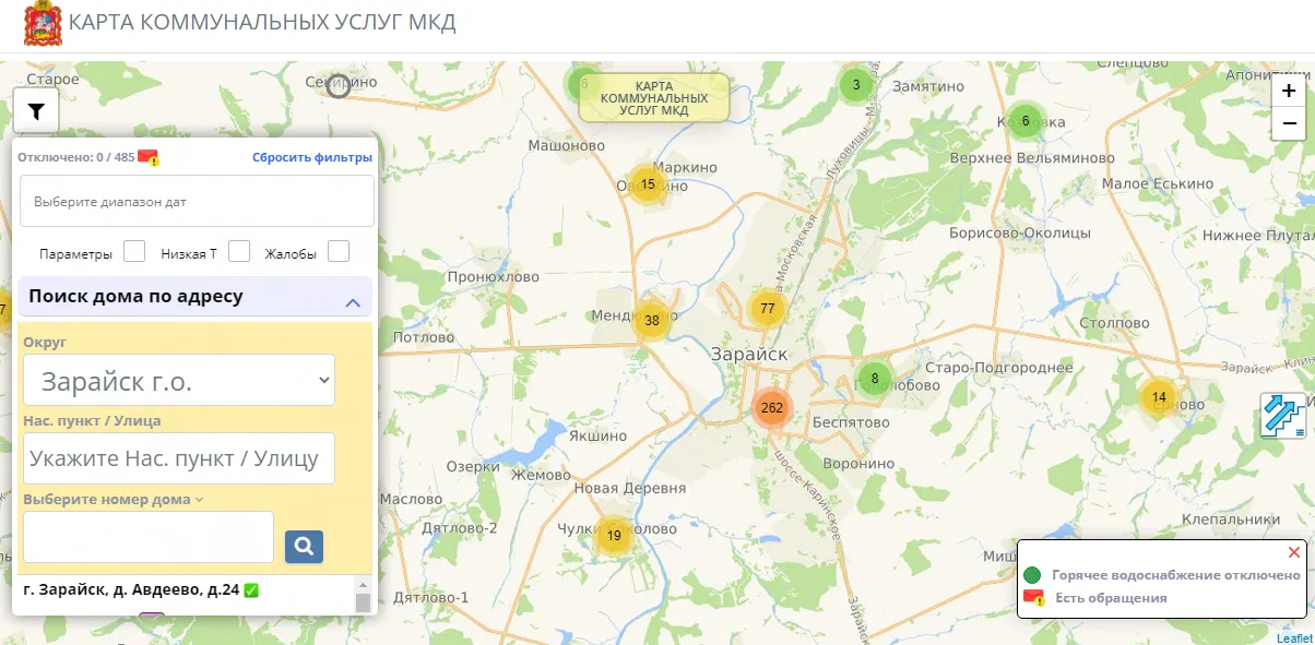 Фото: Карта коммунальных услуг МКД.