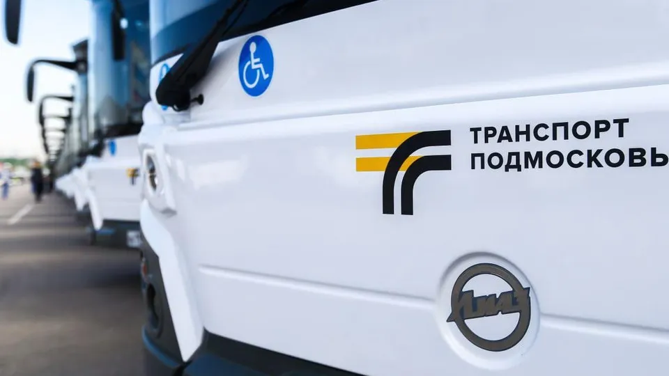 Фото: Министерство транспорта и дорожной инфраструктуры Московской области