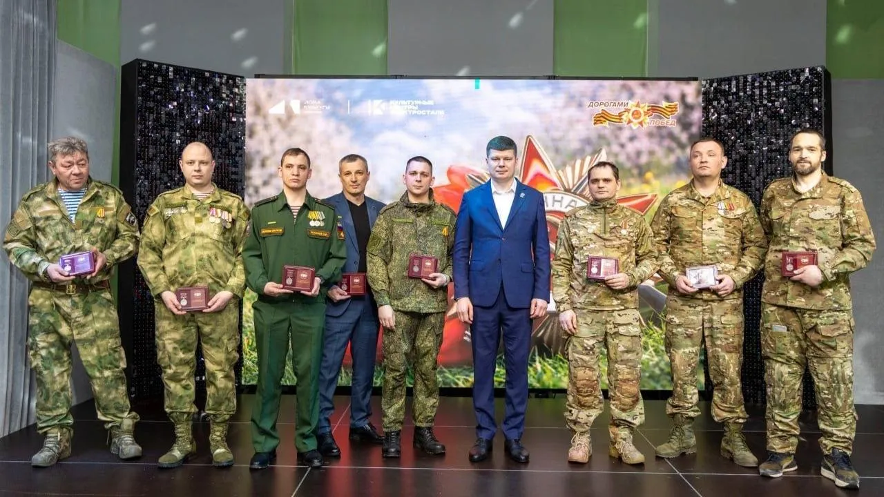 администрация г. о. Электросталь