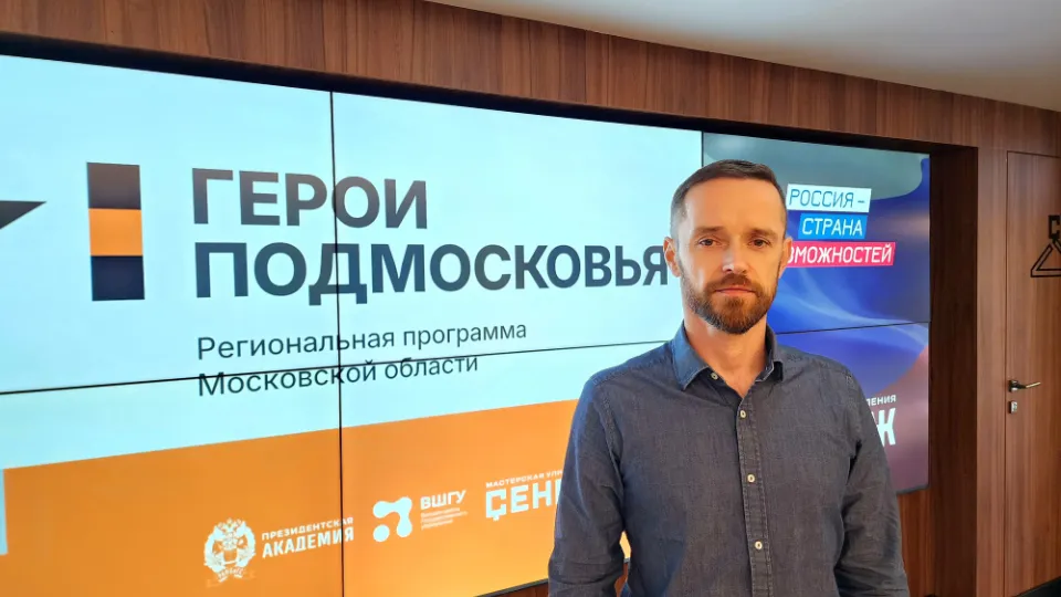 Фото: МедиаБанк Подмосковья/Юлия Унрау