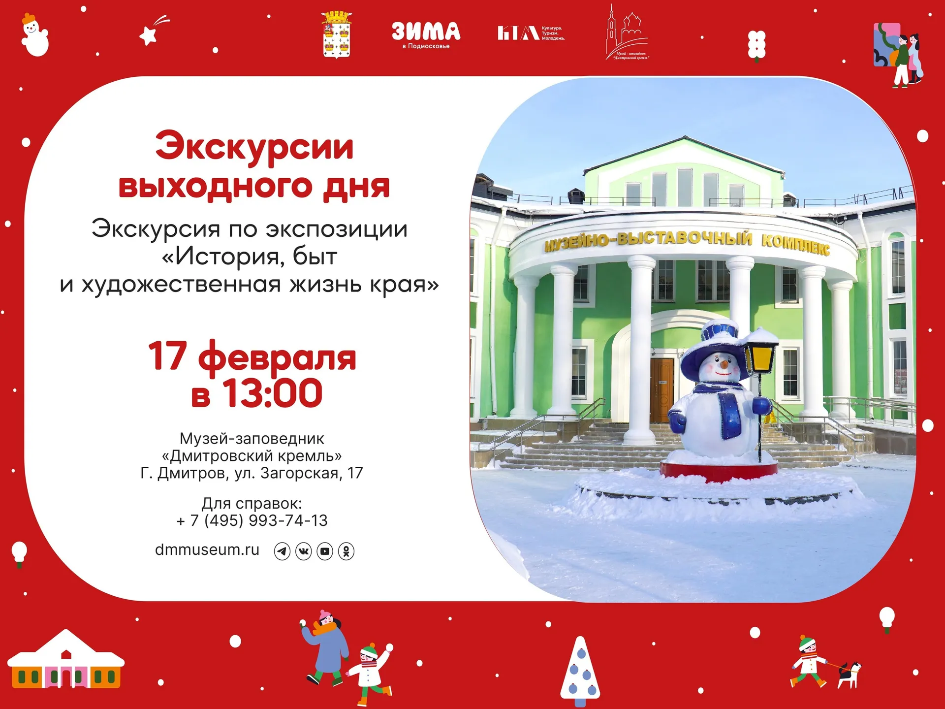 Фото: Музей-заповедник "Дмитровский Кремль"/ВКонтакте.