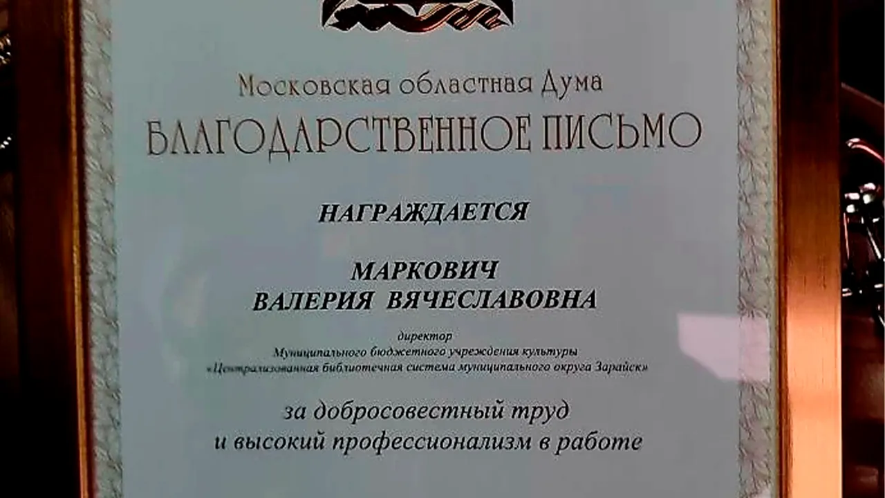 vk.com/Библиотечная система м.о. Зарайск