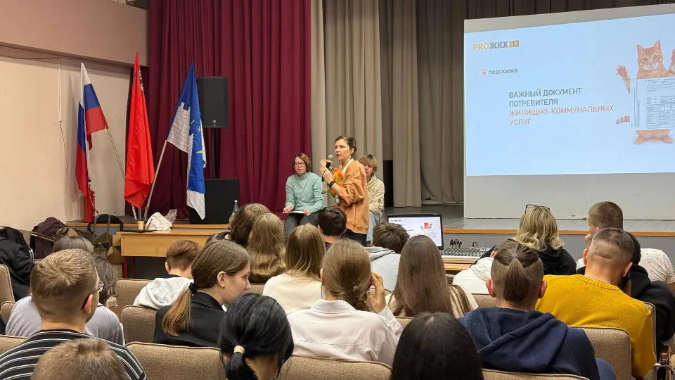 Фото: пресс-служба МинЖКХ МО