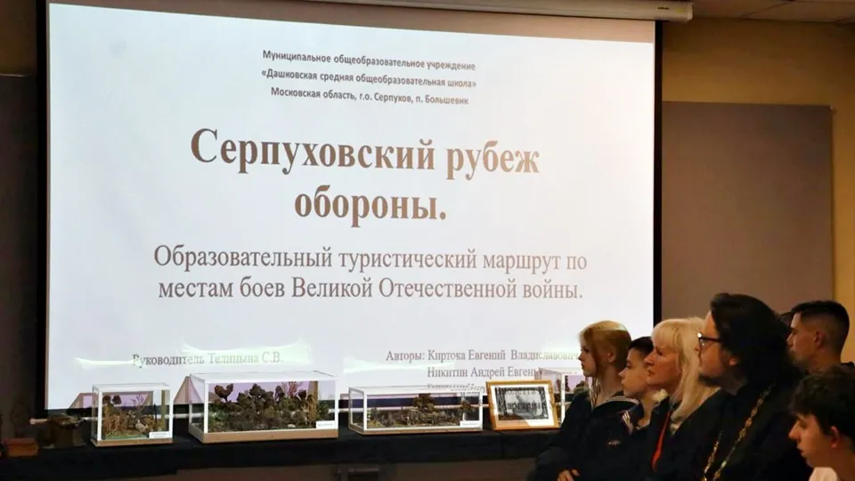 Фото: пресс-служба администрации г.о. Серпухов