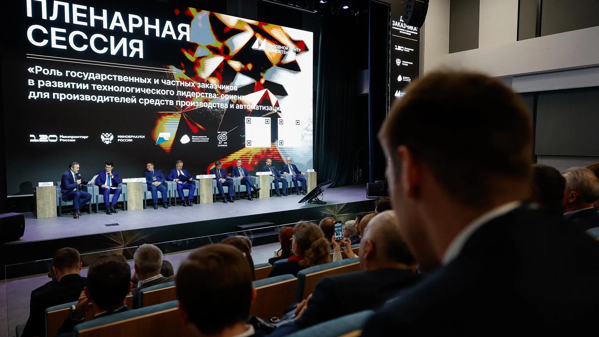 пресс-служба Минпромторга России