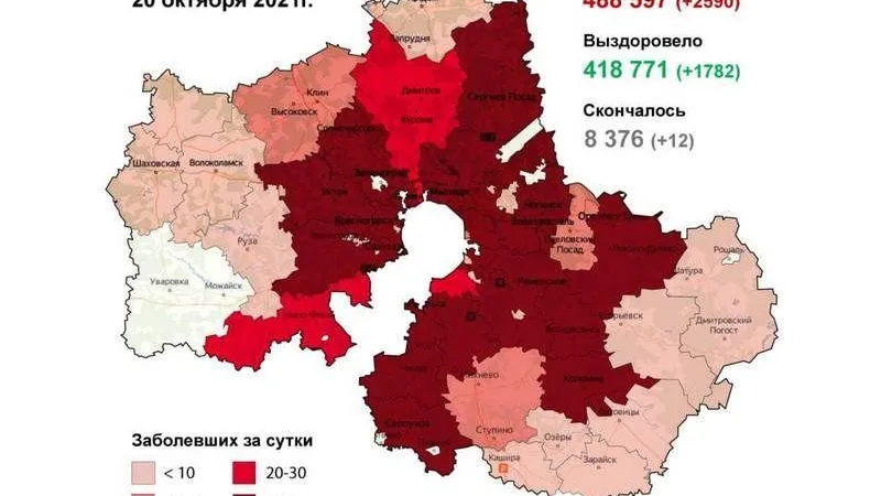 Одинцово и Красногорск вошли в красную зону по ковиду
