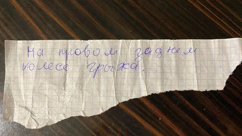 Записка от доброжелателя помогла автоледи из Электростали избежать ДТП