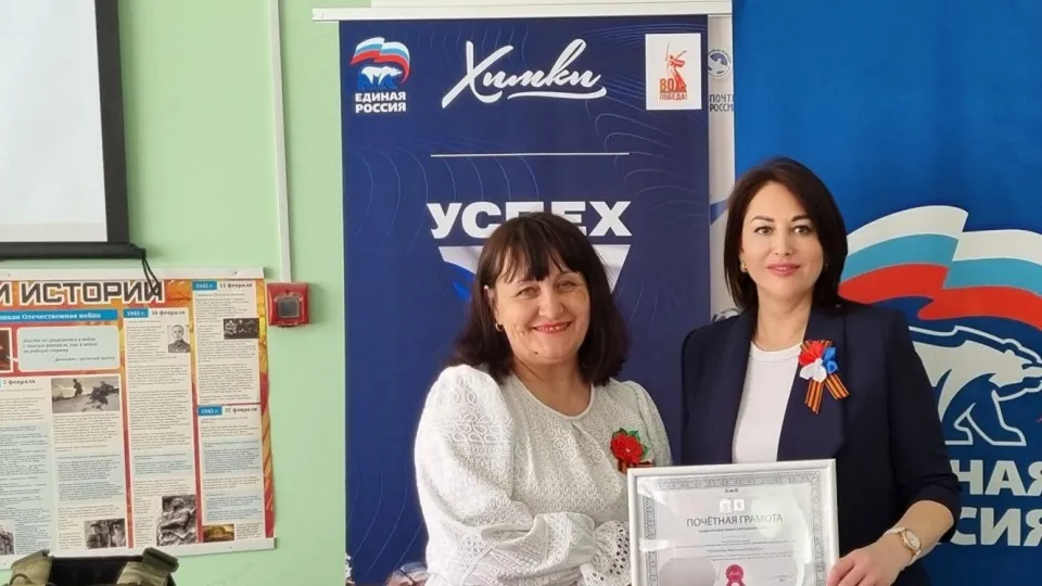 Фото: пресс-служба администрации г.о. Химки