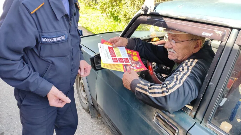 Фото: ГКУ МО «Мособлпожспас»