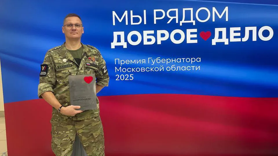 Фото: пресс-служба администрации г.о. Королев