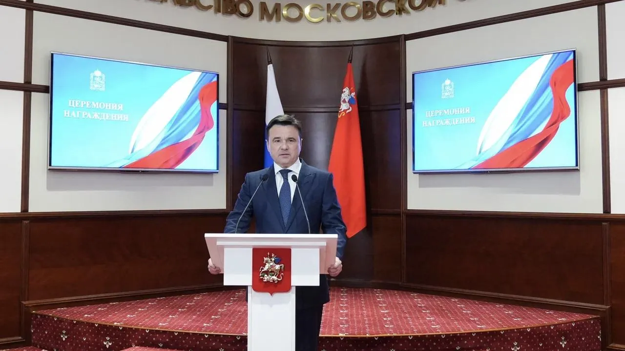 пресс-служба губернатора и правительства Московской области/Екатерина Агеева