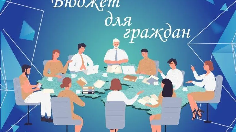 Министерство экономики и финансов МО