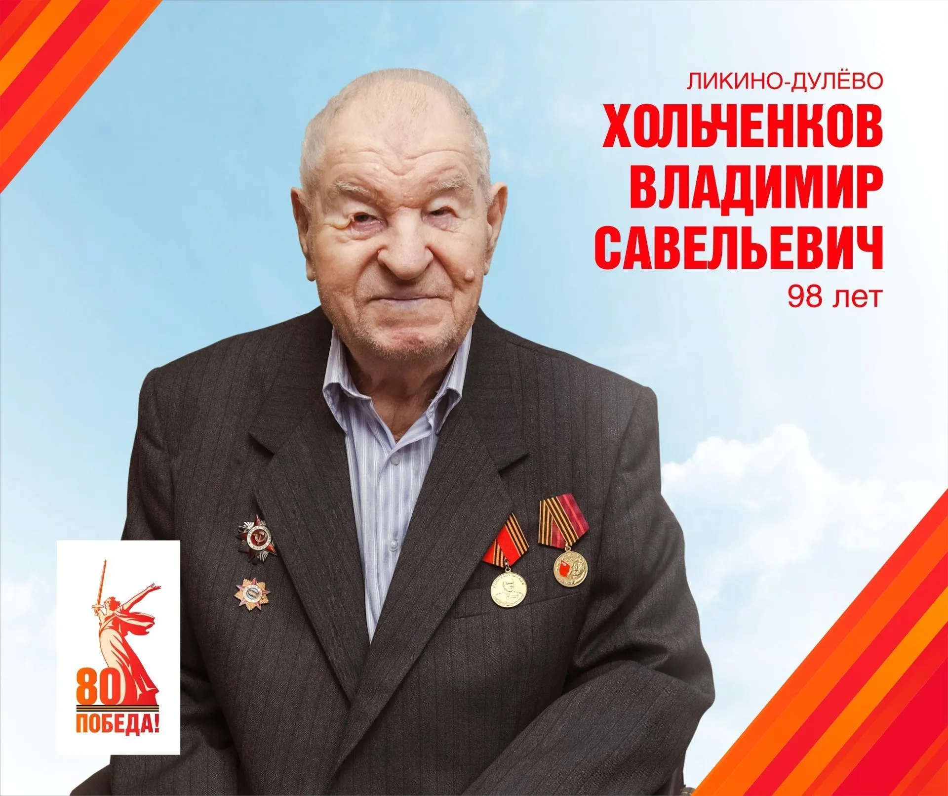 Медиа-центр Орехово-Зуевского городского округа