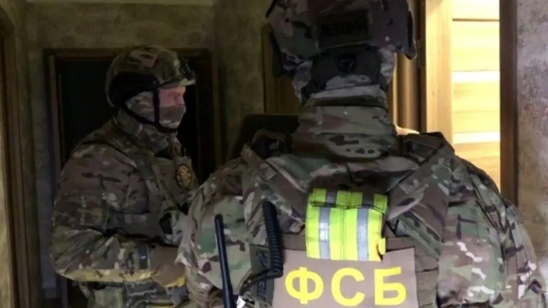 ФСБ РФ / РИА Новости