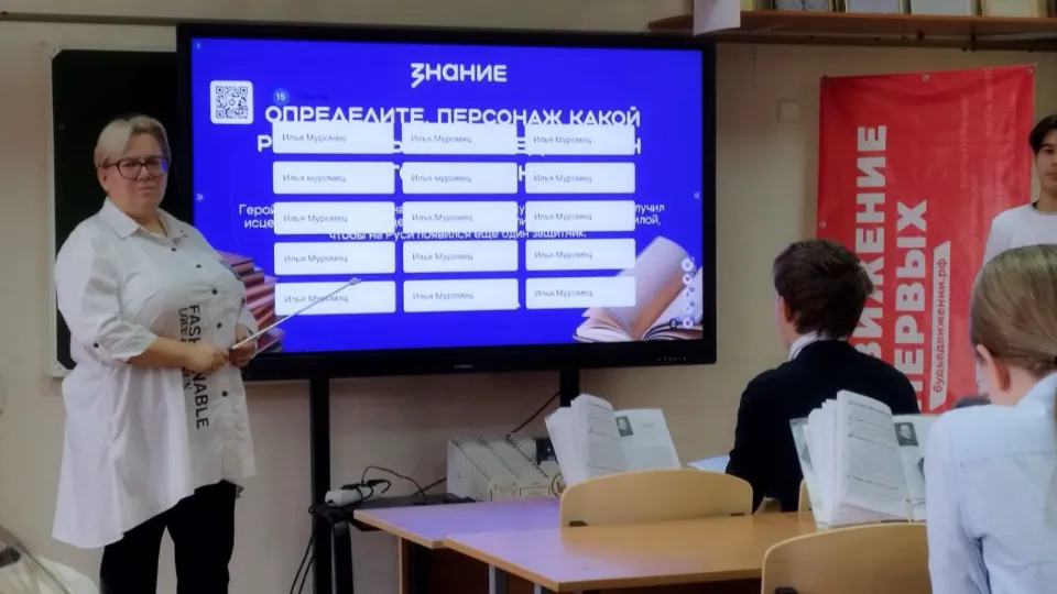 Школа имени Чуйкова