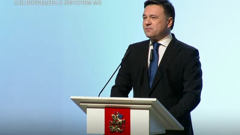 Воробьев: успех идеологии лидерства в МО подтверждают люди