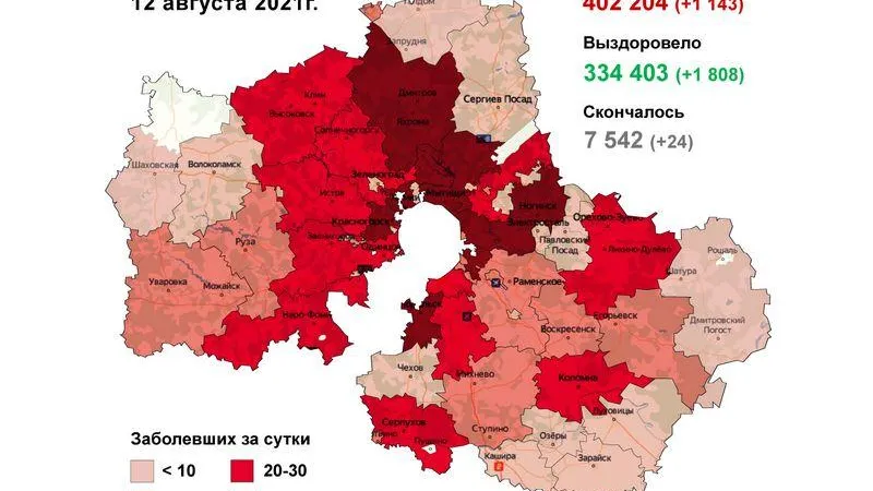 Балашиха и Пушкино стали антилидерами по COVID-19
