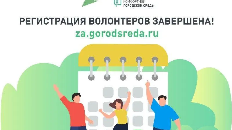 Пресс-служба Министерства благоустройства Московской области