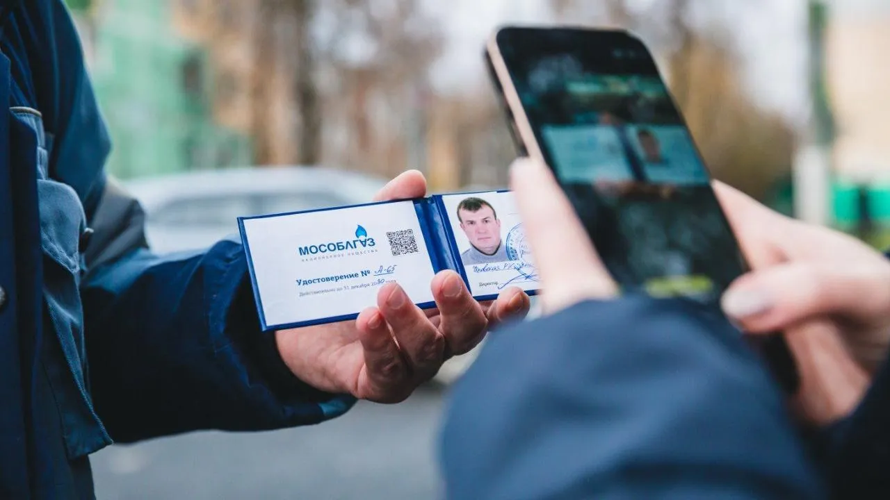 филиал «Юг» АО «Мособлгаз»