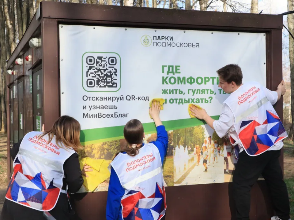 Фото: пресс-служба администрации Волоколамского м.о.