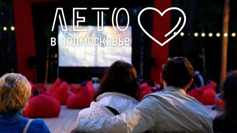Фильмы с Бортич, Петровым и «Квартетом И» бесплатно покажут в Подмосковье